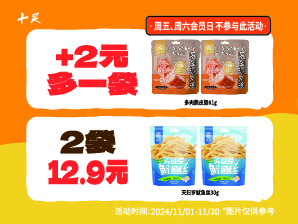 天婦羅魷魚絲